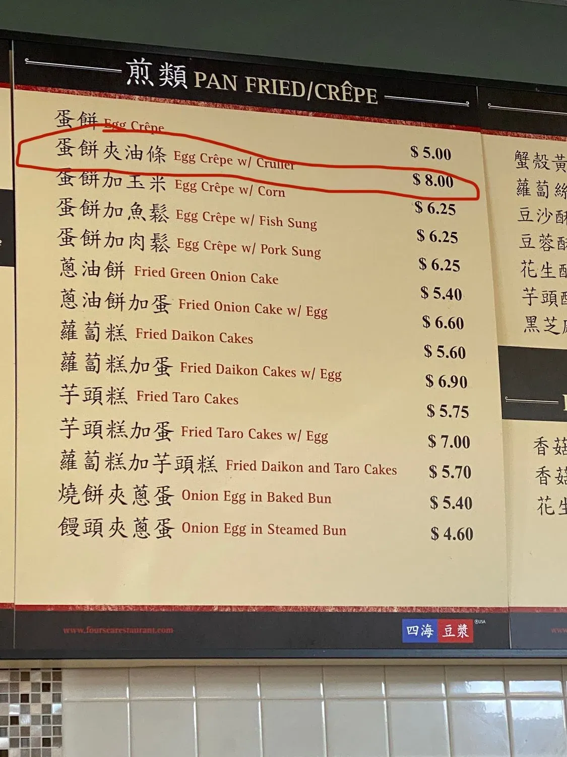 Menu 4