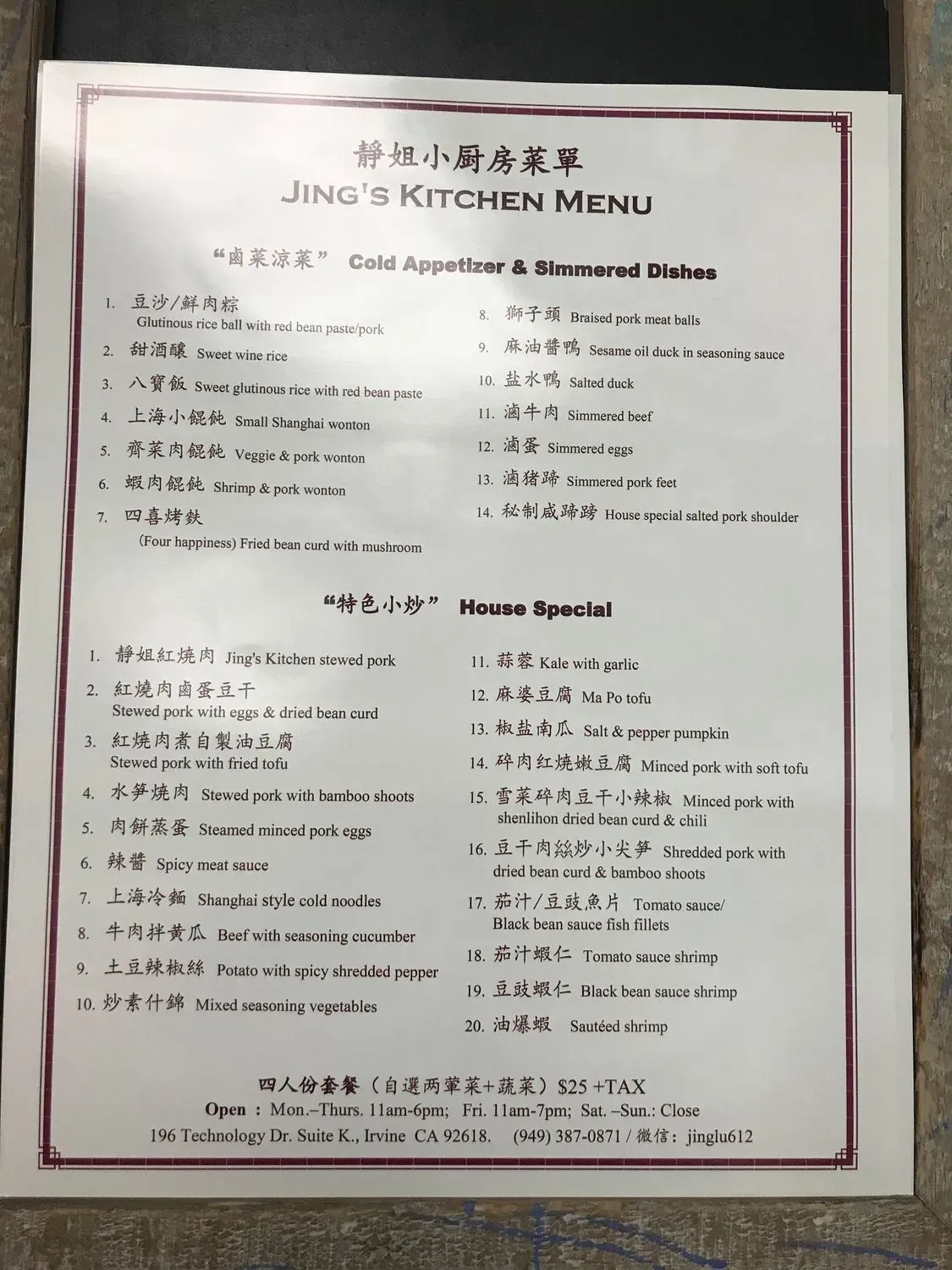 Menu 1