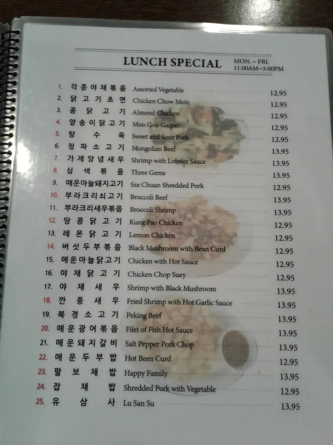 Menu 6