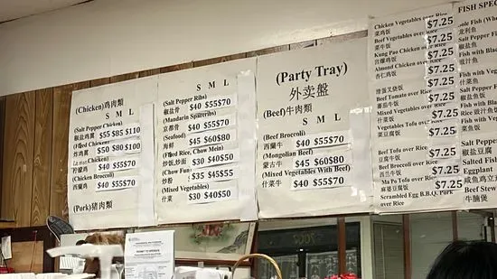 Fung Wah Restaurant Menu | Daly City, CA | Checkle