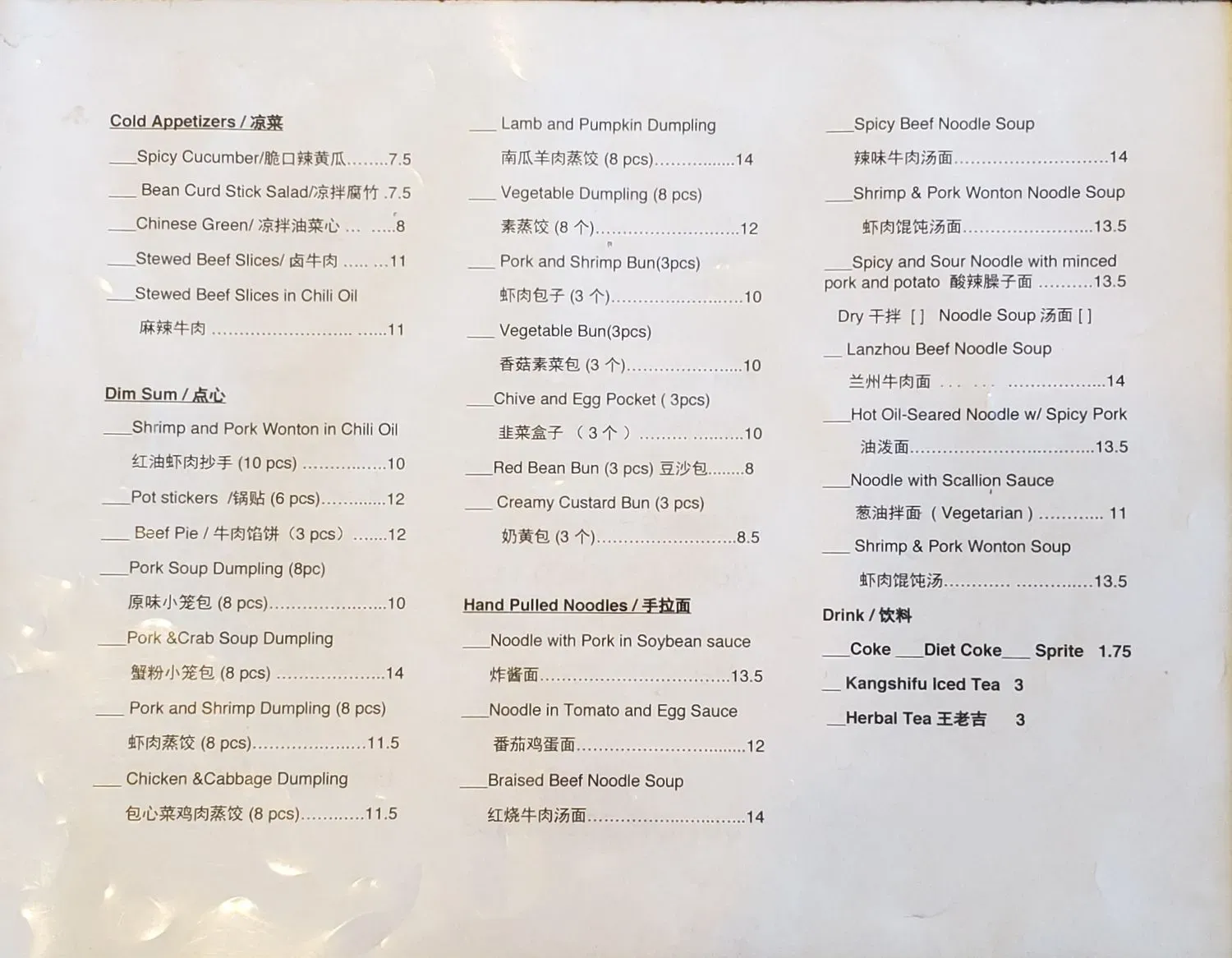 Menu 1