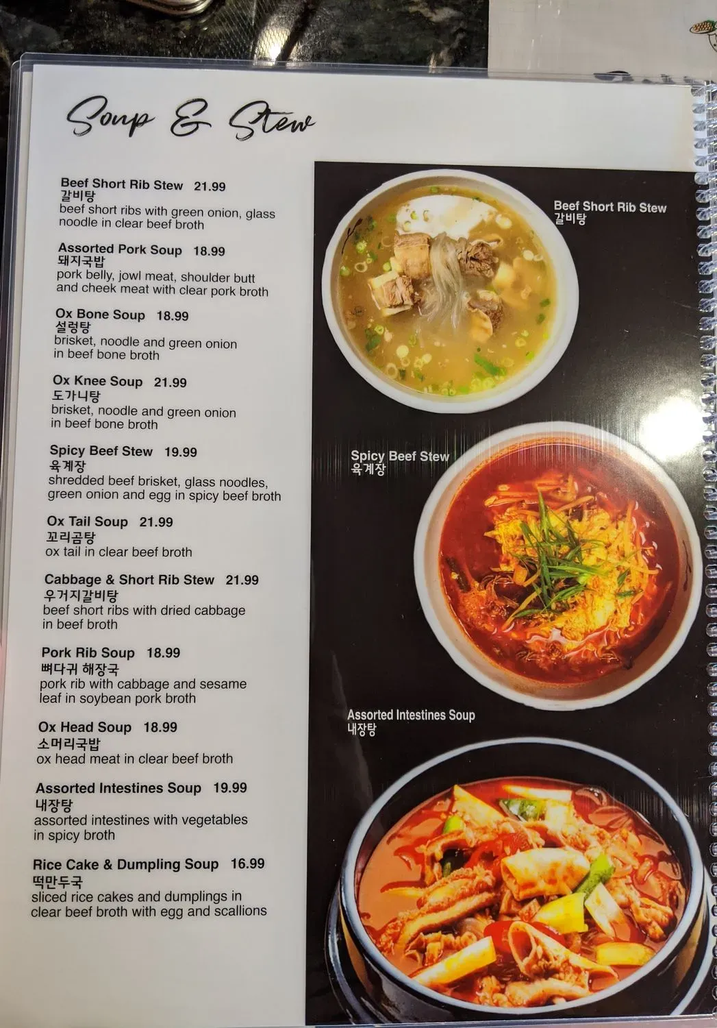 Menu 6