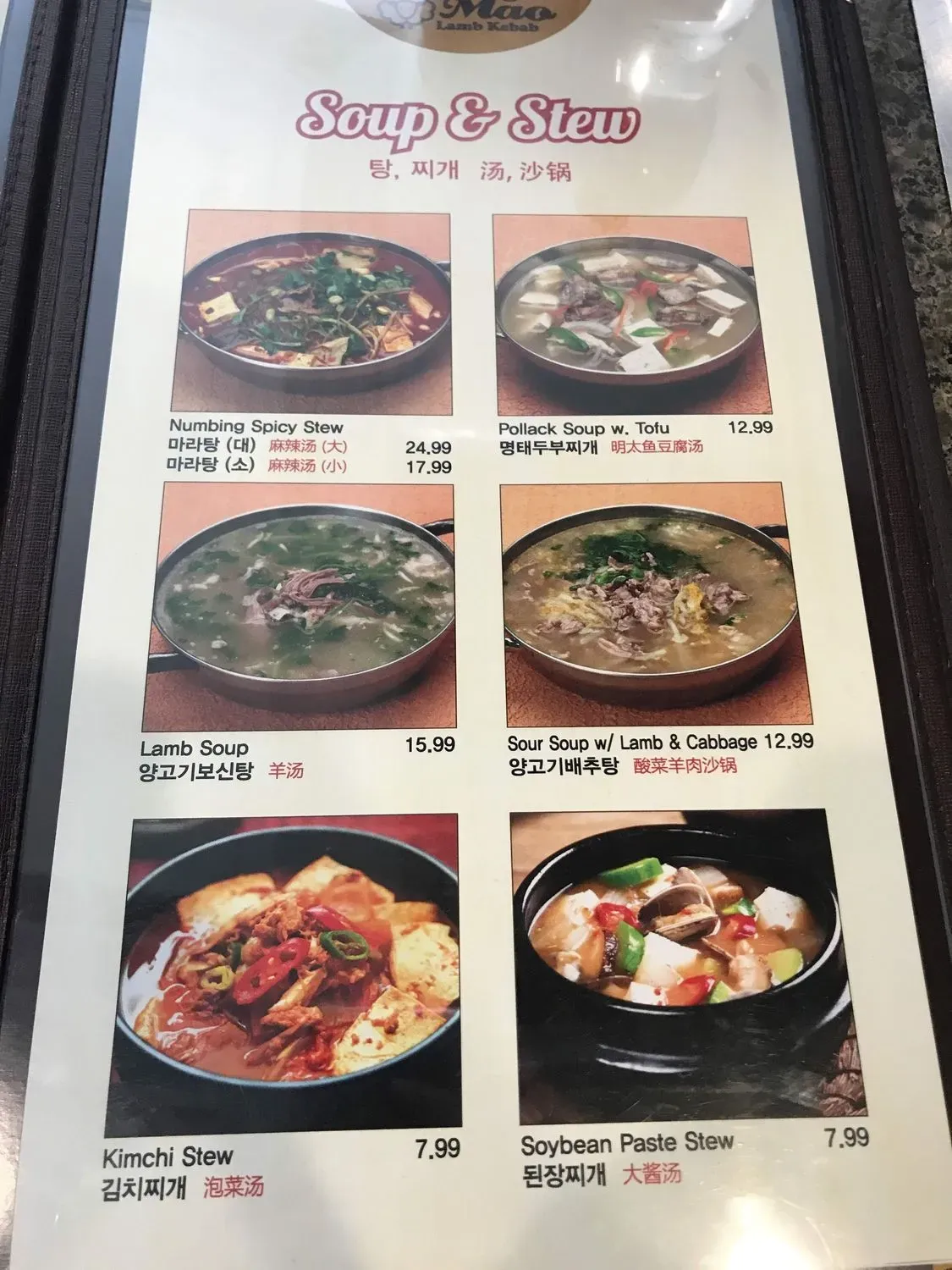 Menu 5