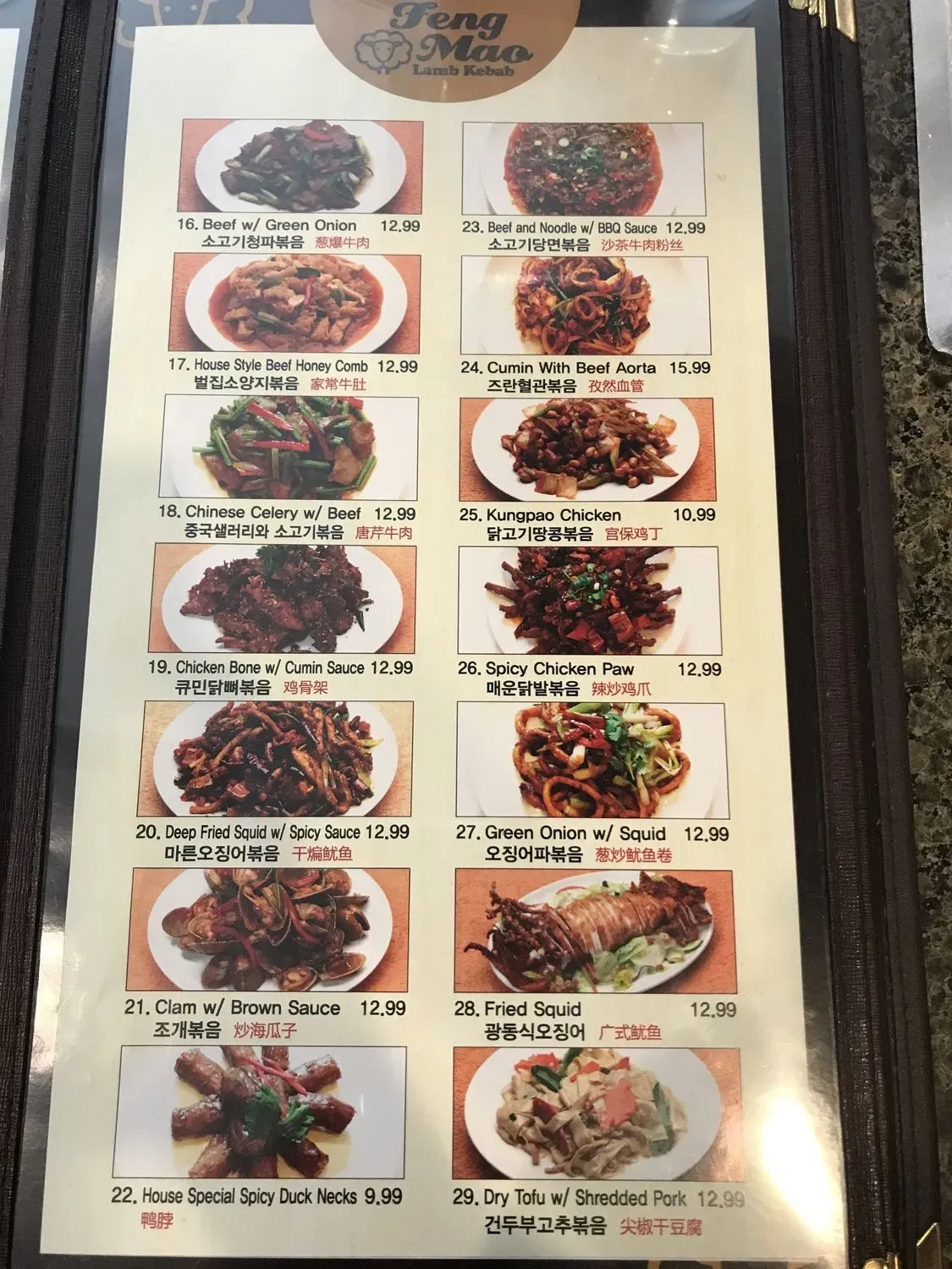 Menu 3