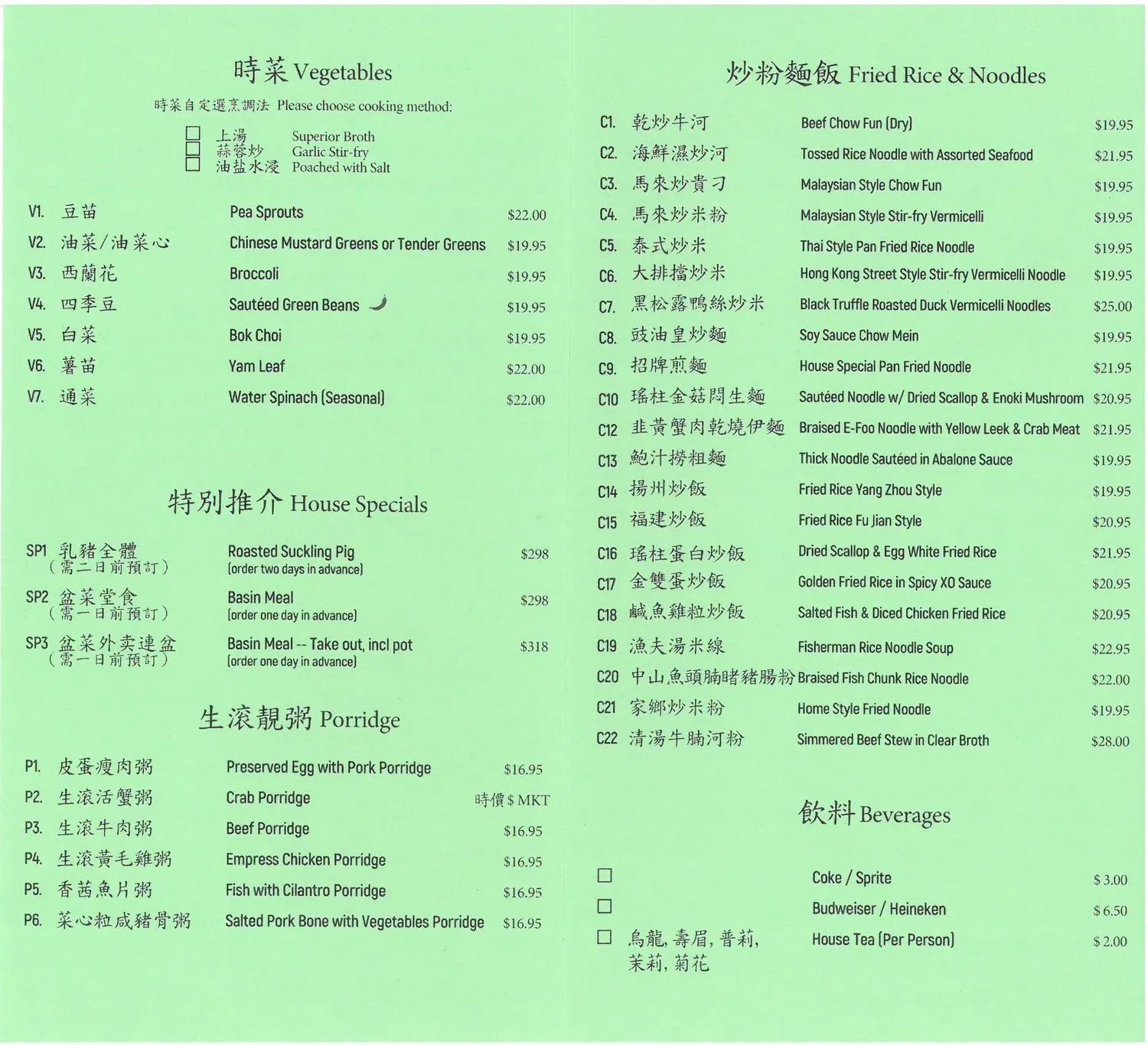 Menu 2