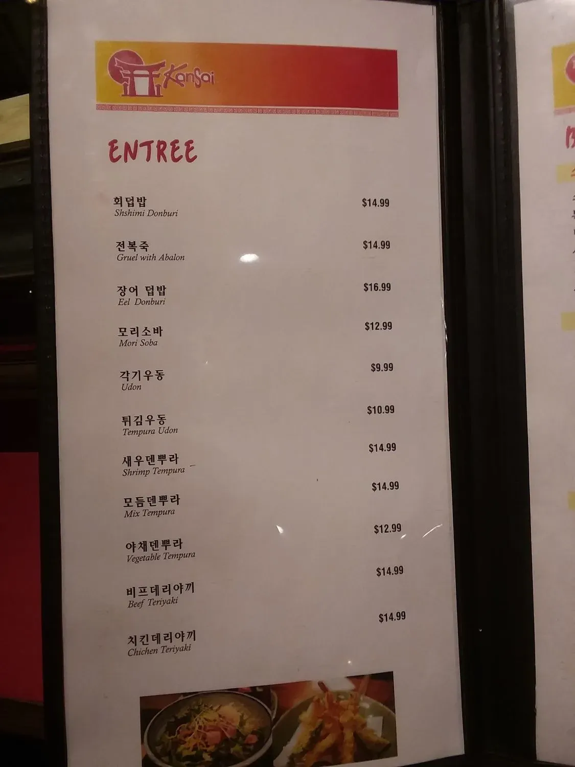 KanSai Japanese Restaurant Menu - Updated November 2025