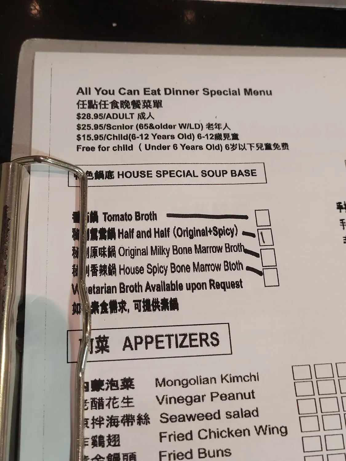 Menu 5