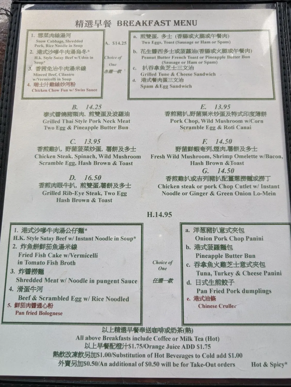 Menu 4