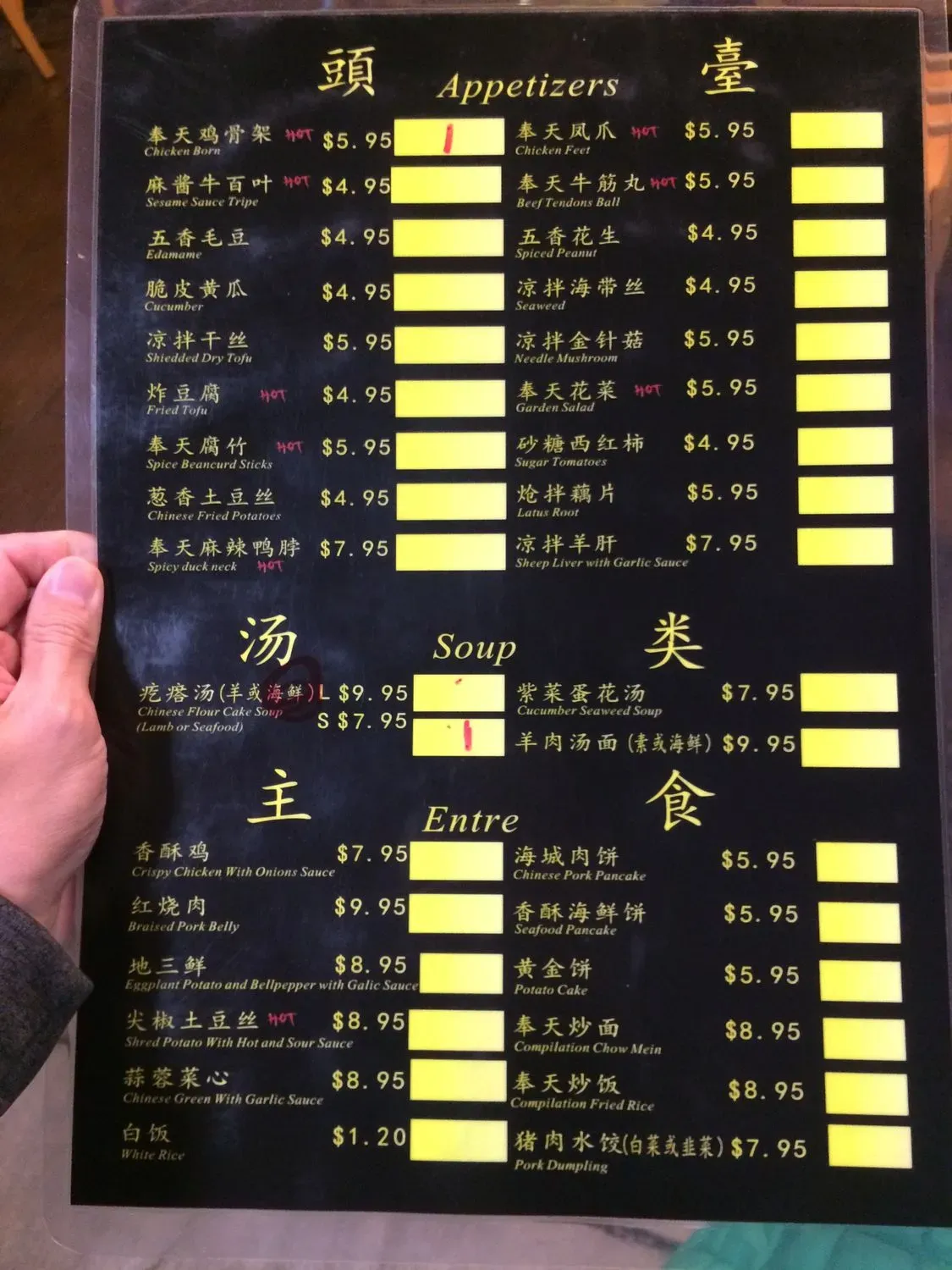 Menu 3