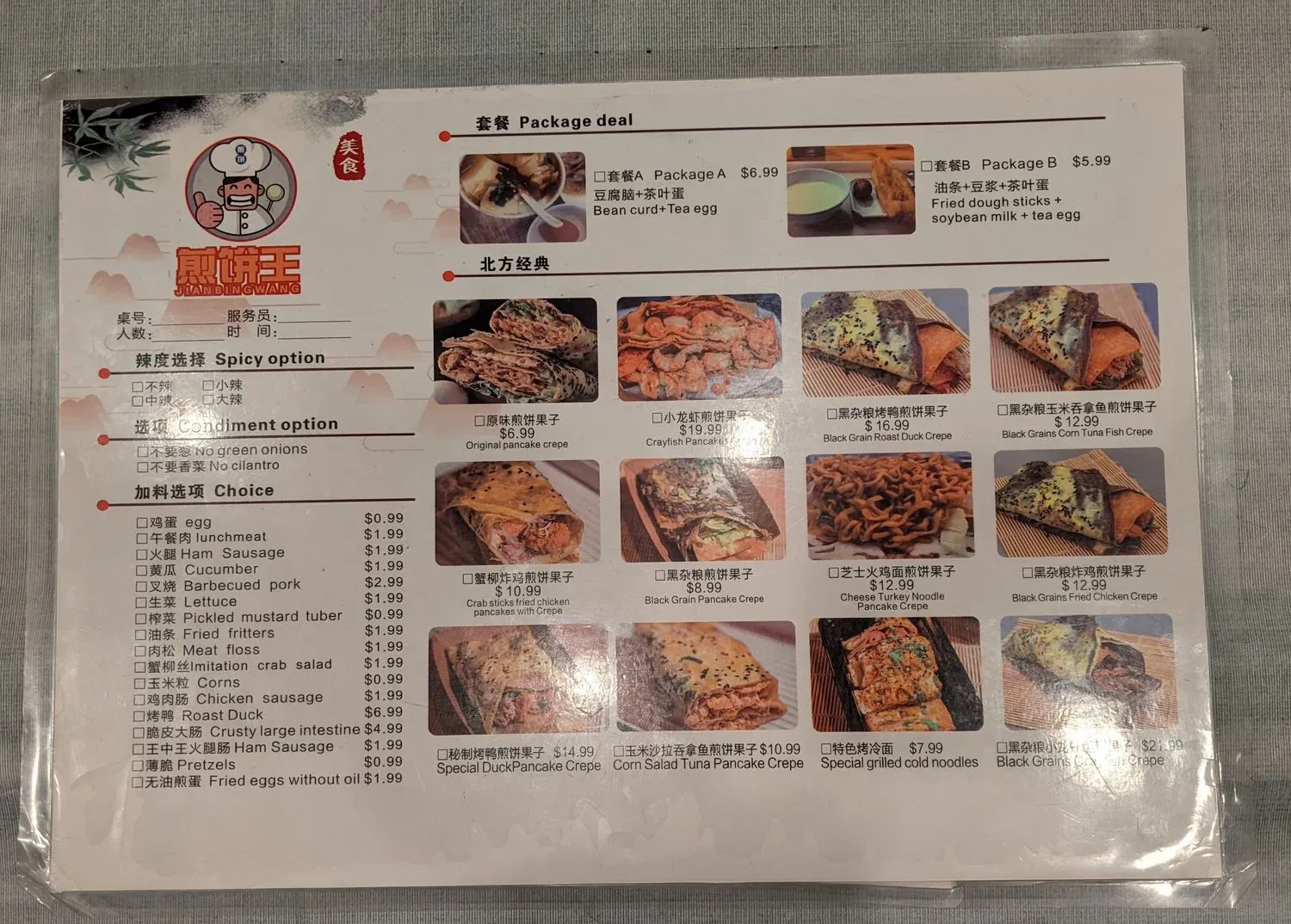 Menu 4