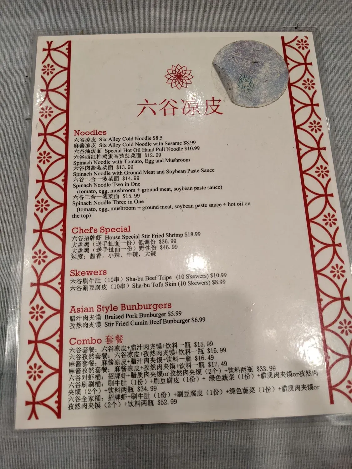 Menu 6