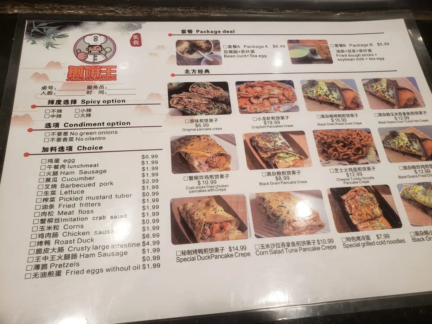 Menu 5