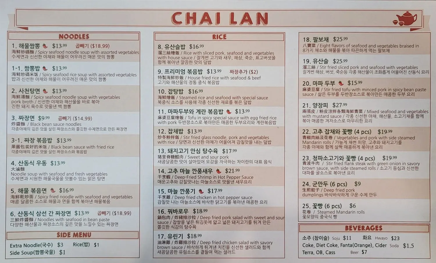 Menu 1