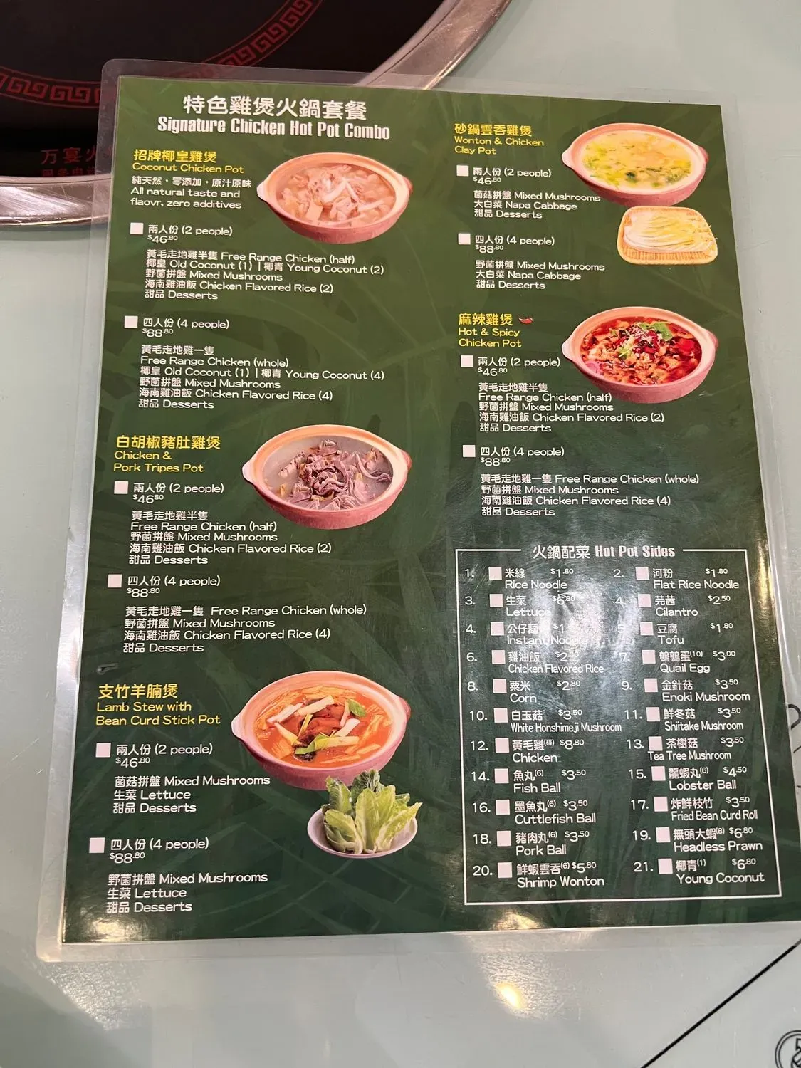 Menu 2