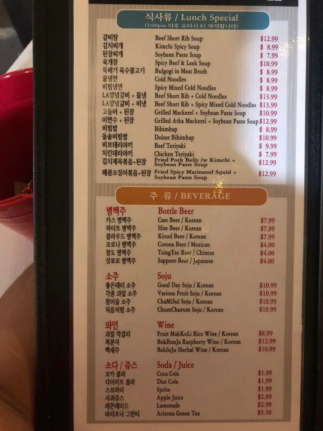 Menu 5