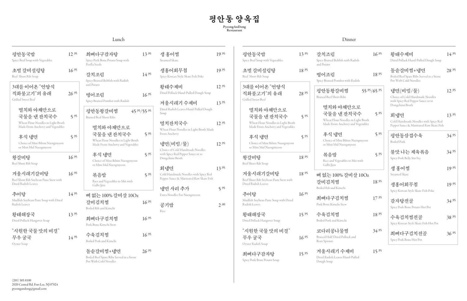 Menu 2