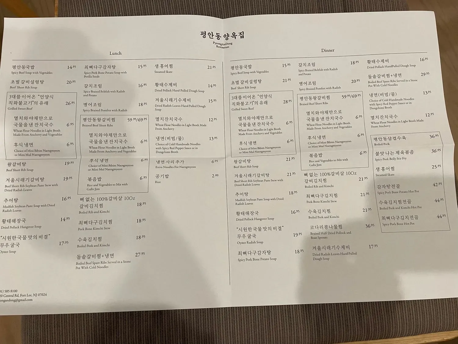 Menu 5