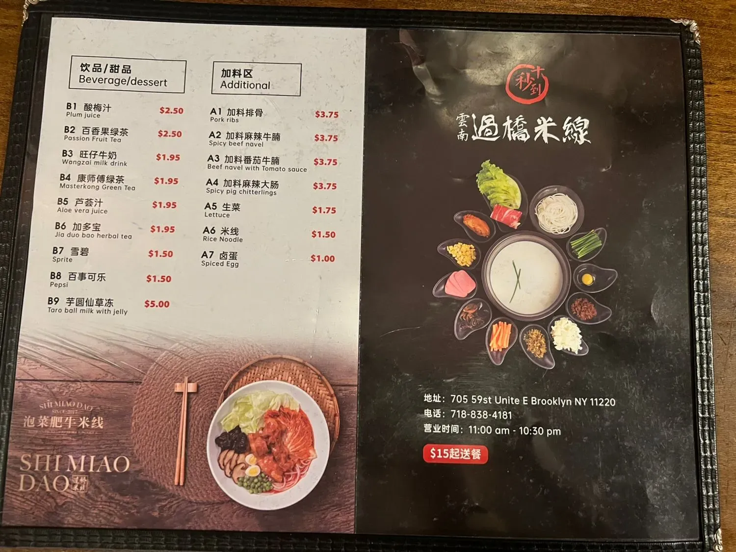 Menu 2