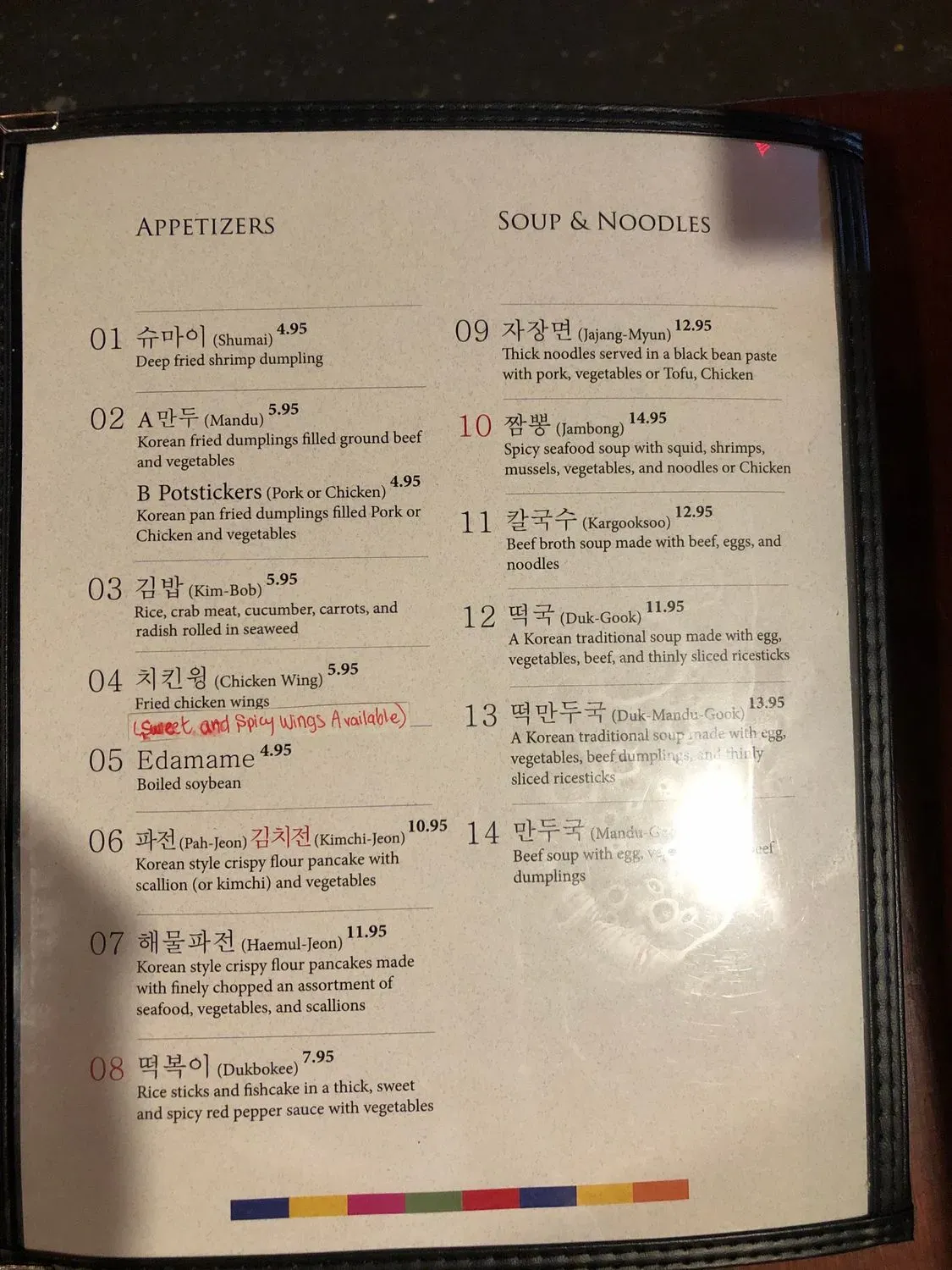 Menu 2