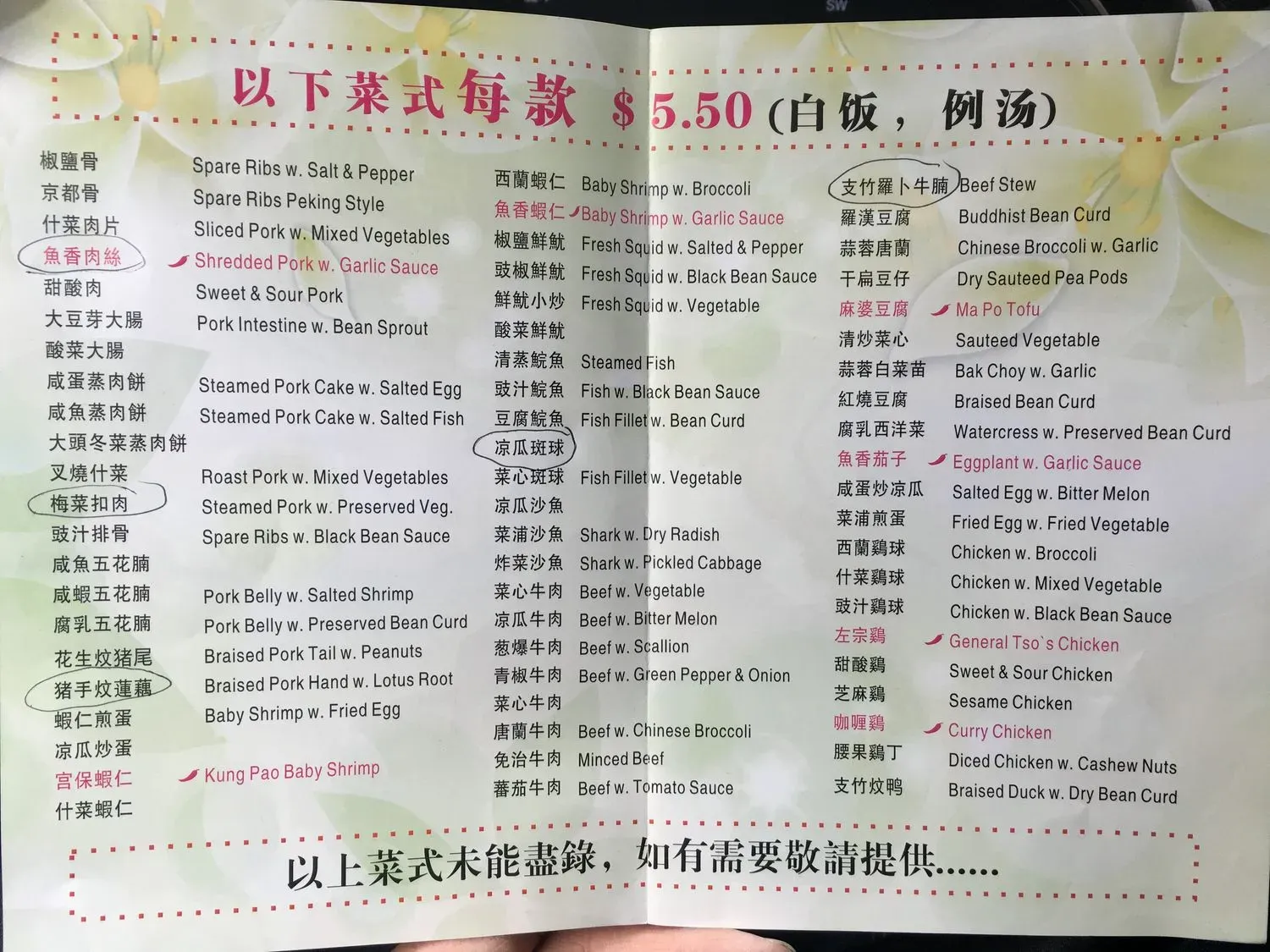 Menu 3