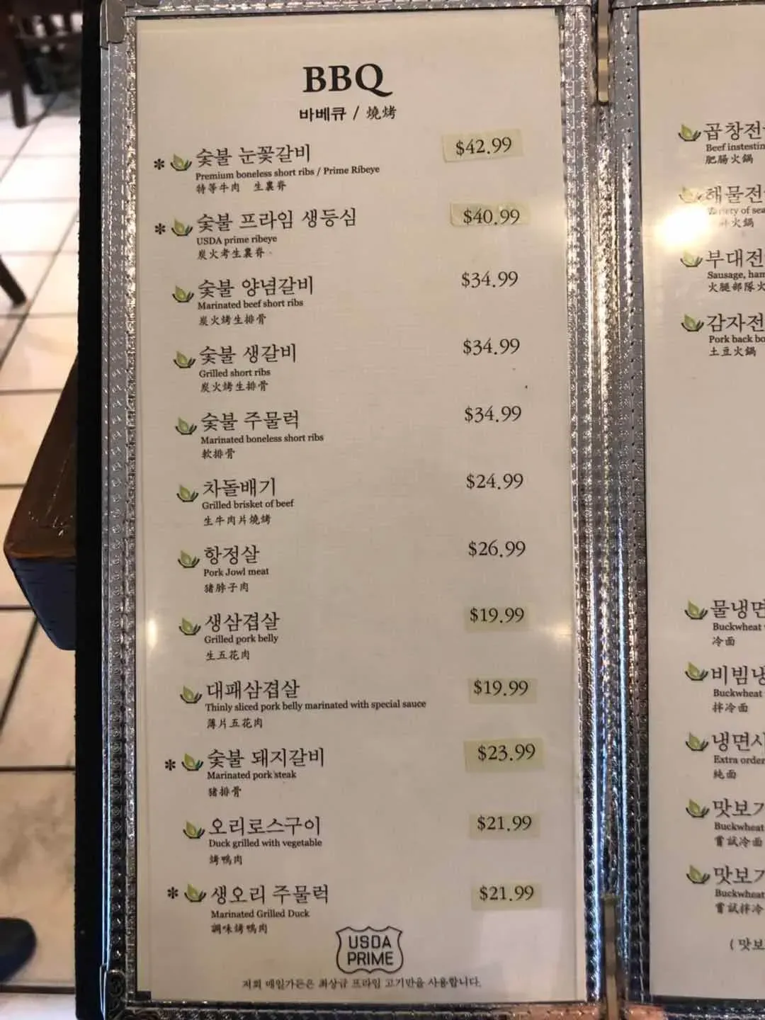 Menu 2