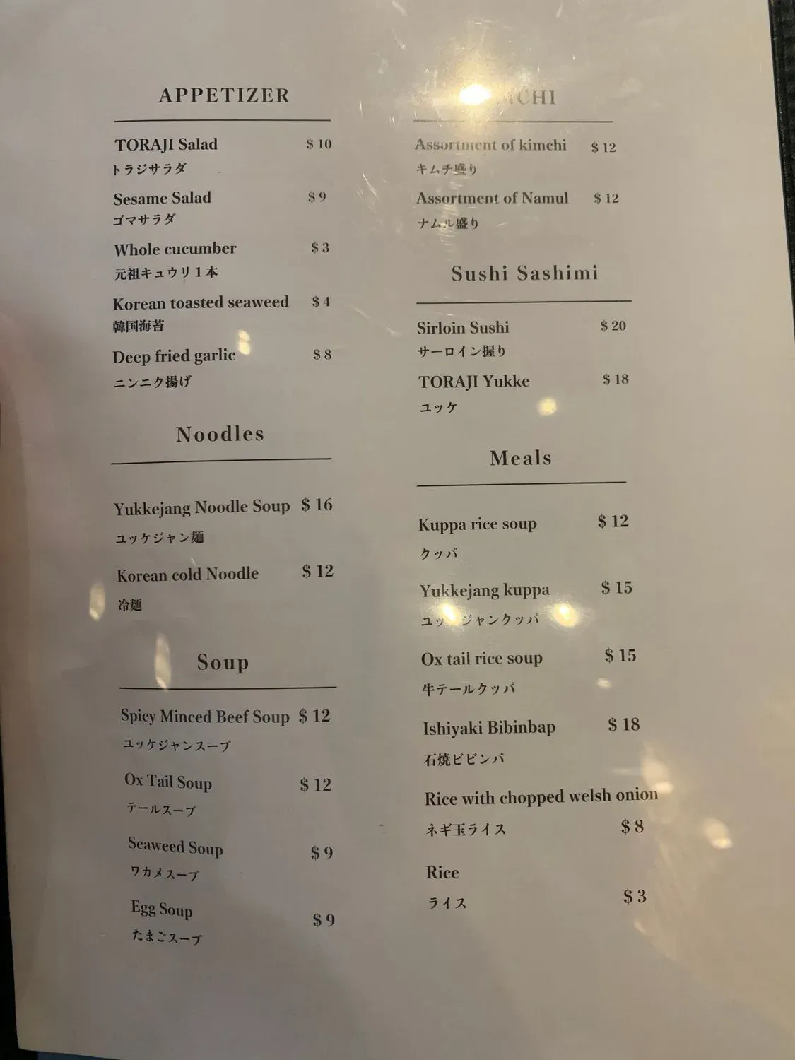 Menu 3