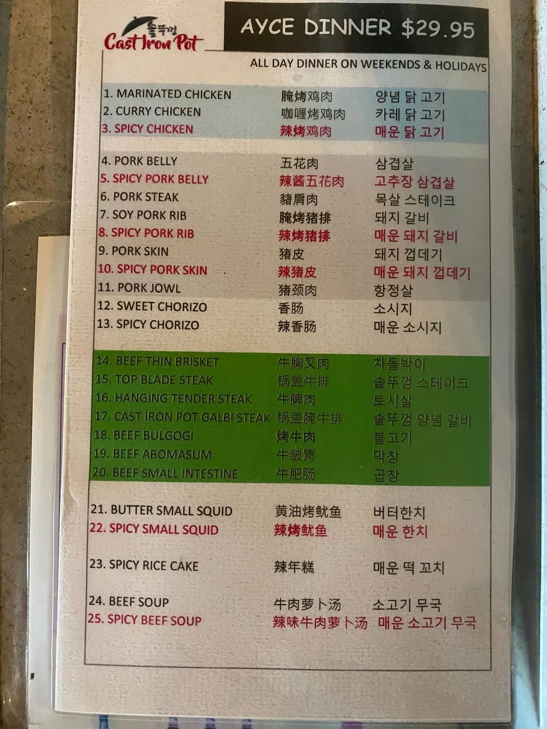 Menu 1