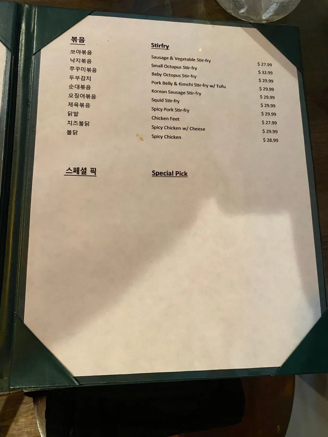 Menu 6