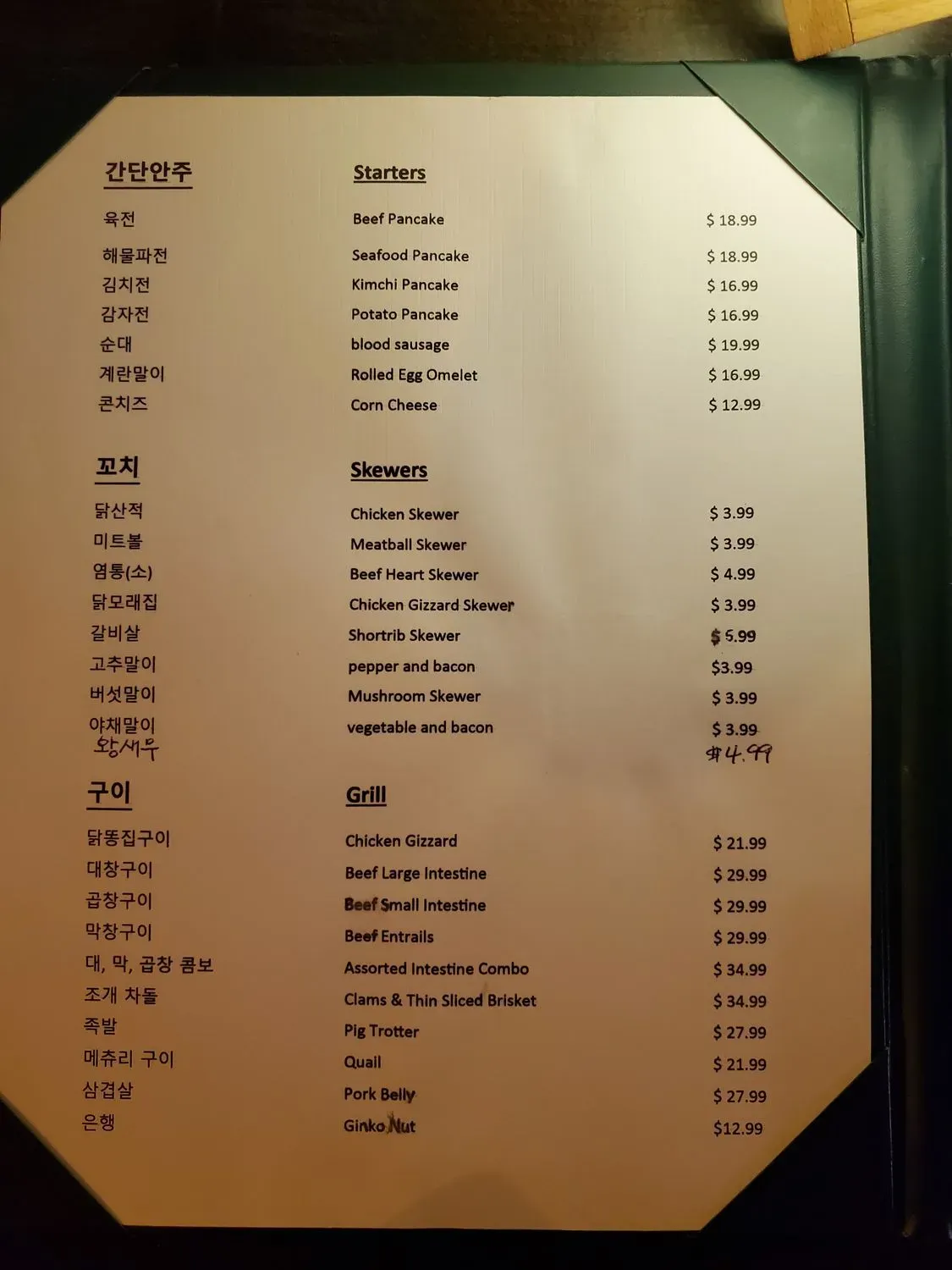 Menu 4