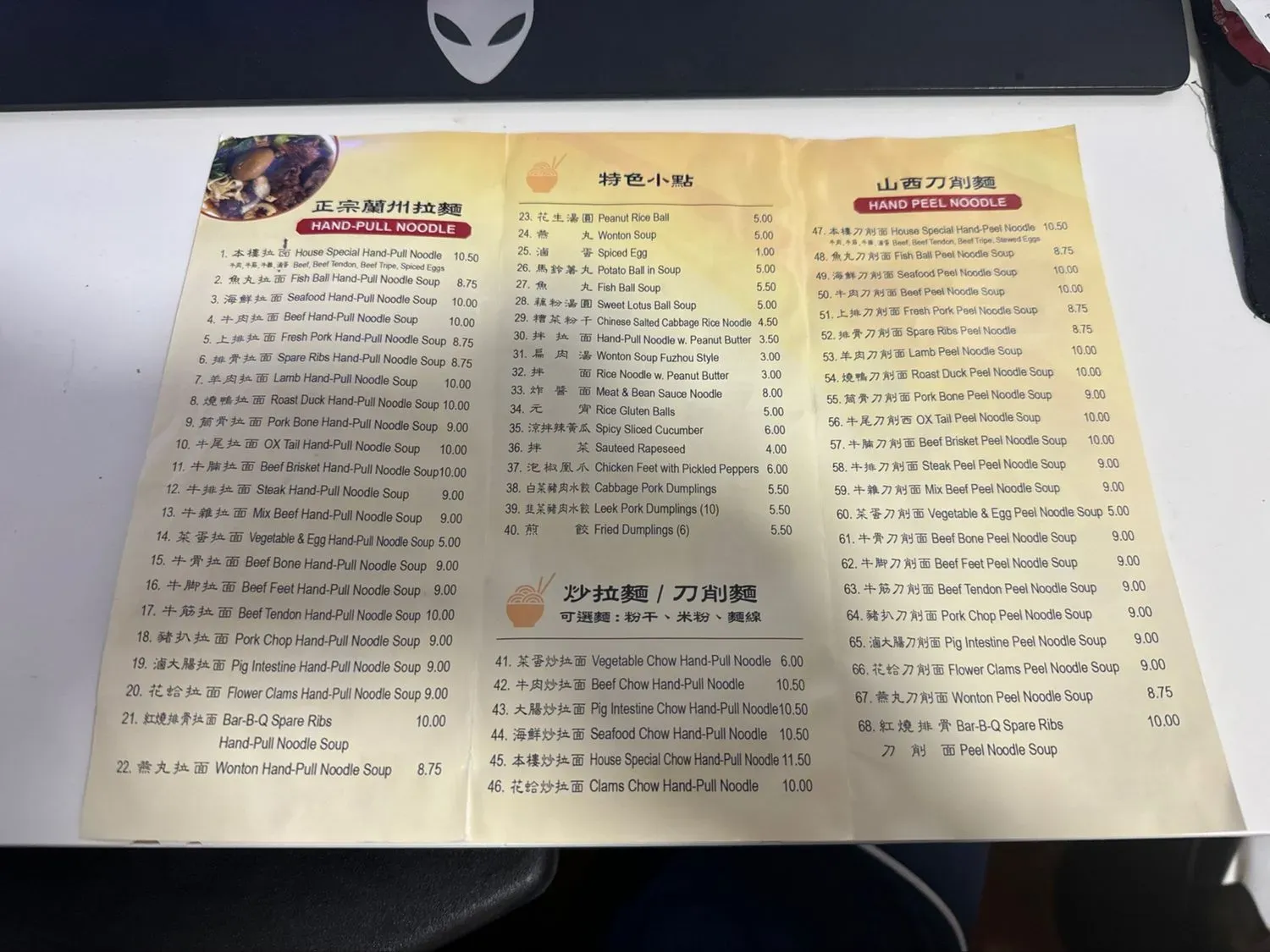 Menu 3