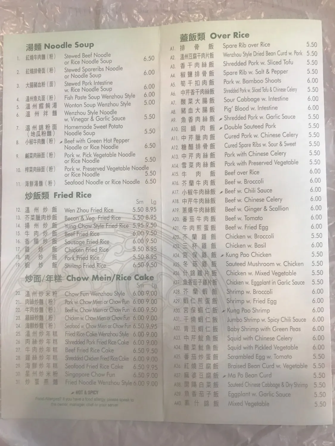 Menu 3