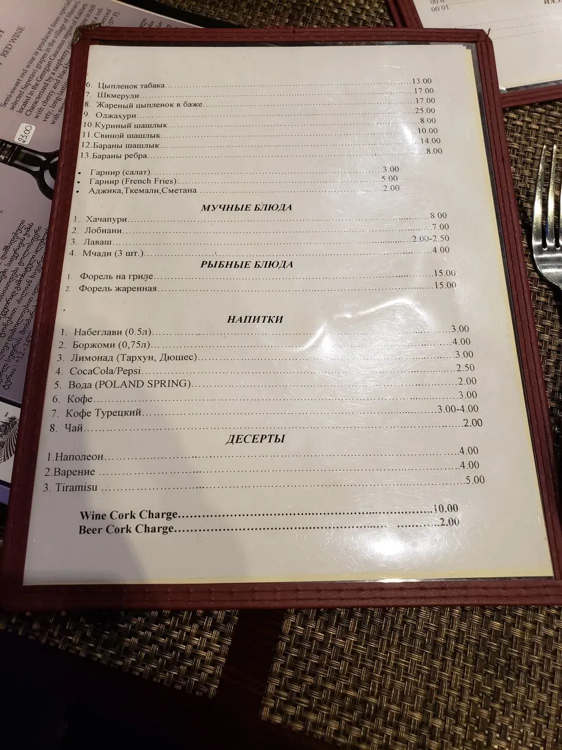 Menu 6