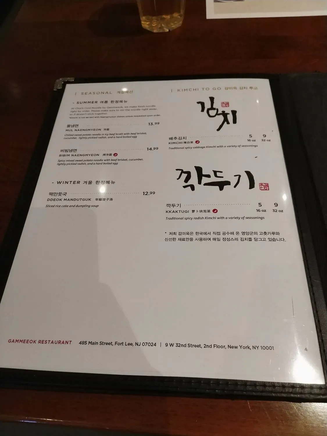 Menu 4