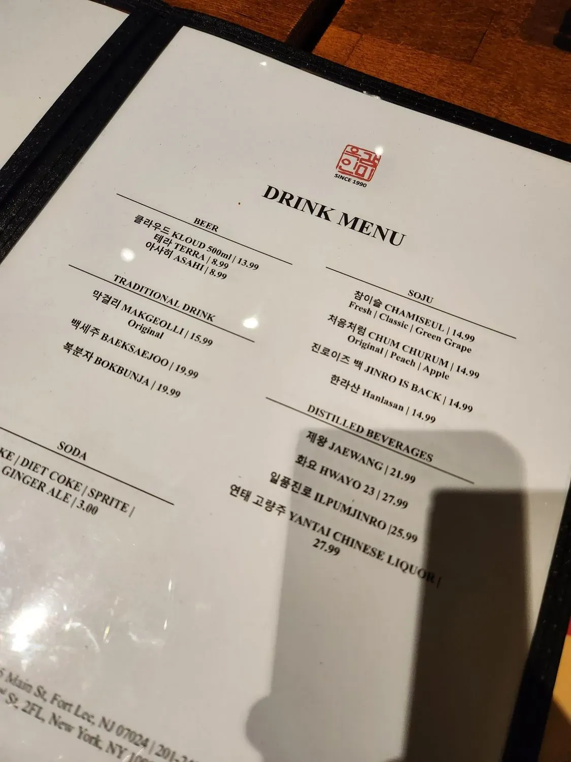 Menu 6