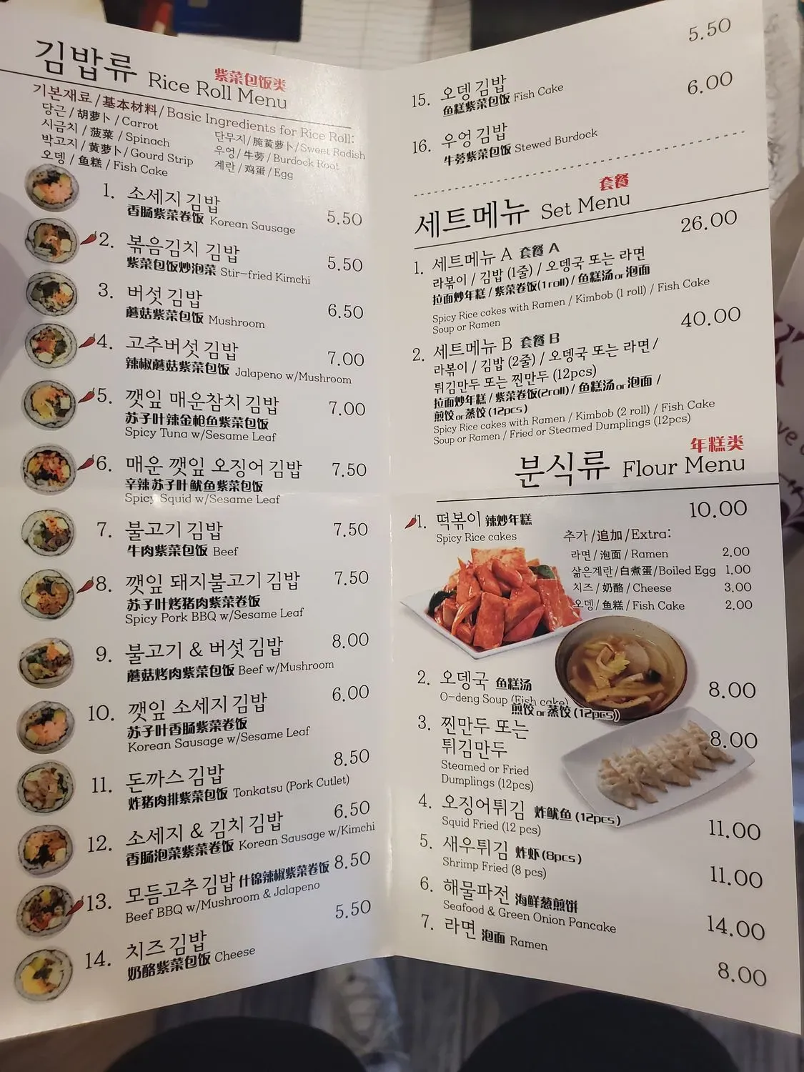 Menu 2