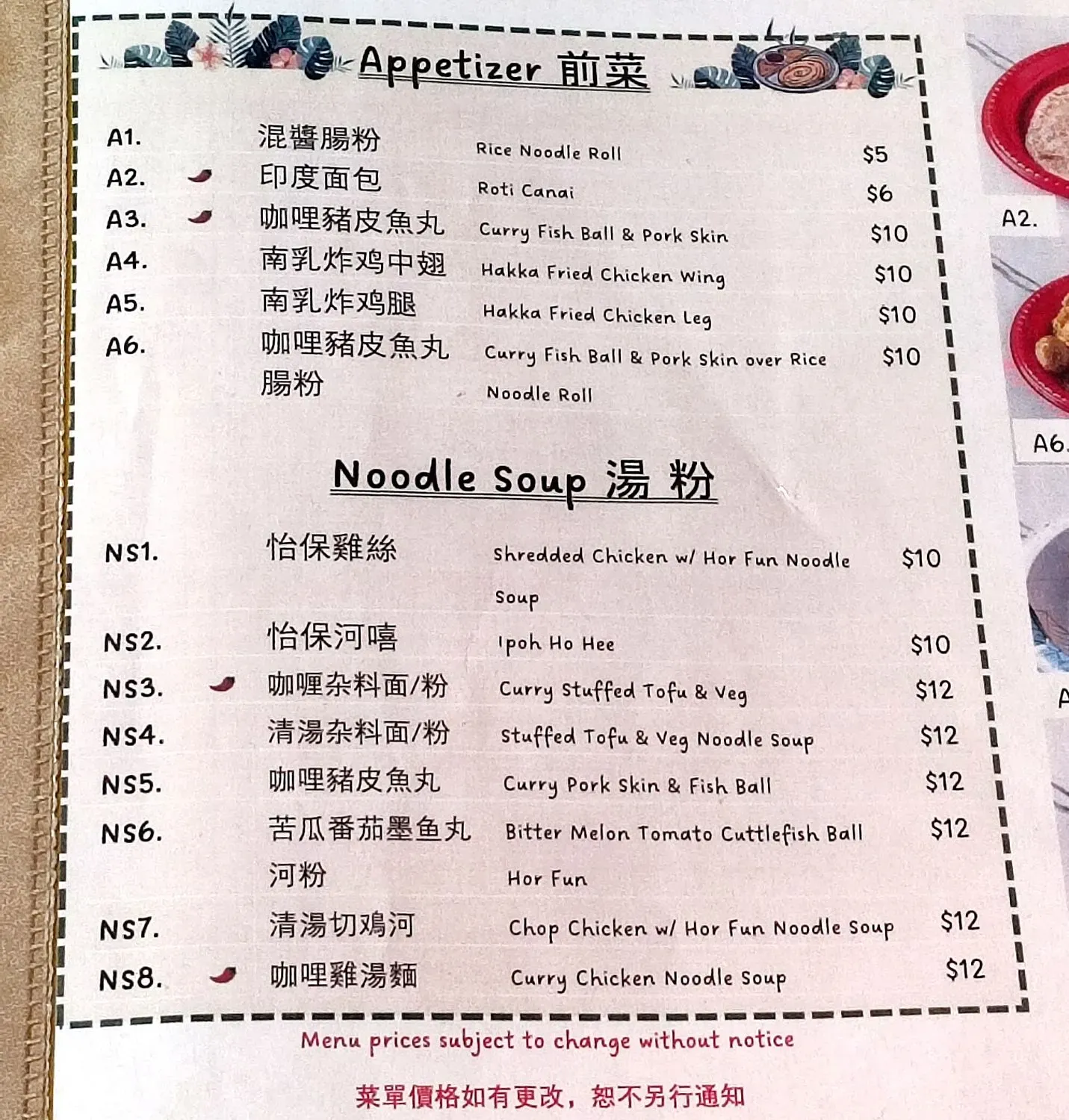 Menu 5