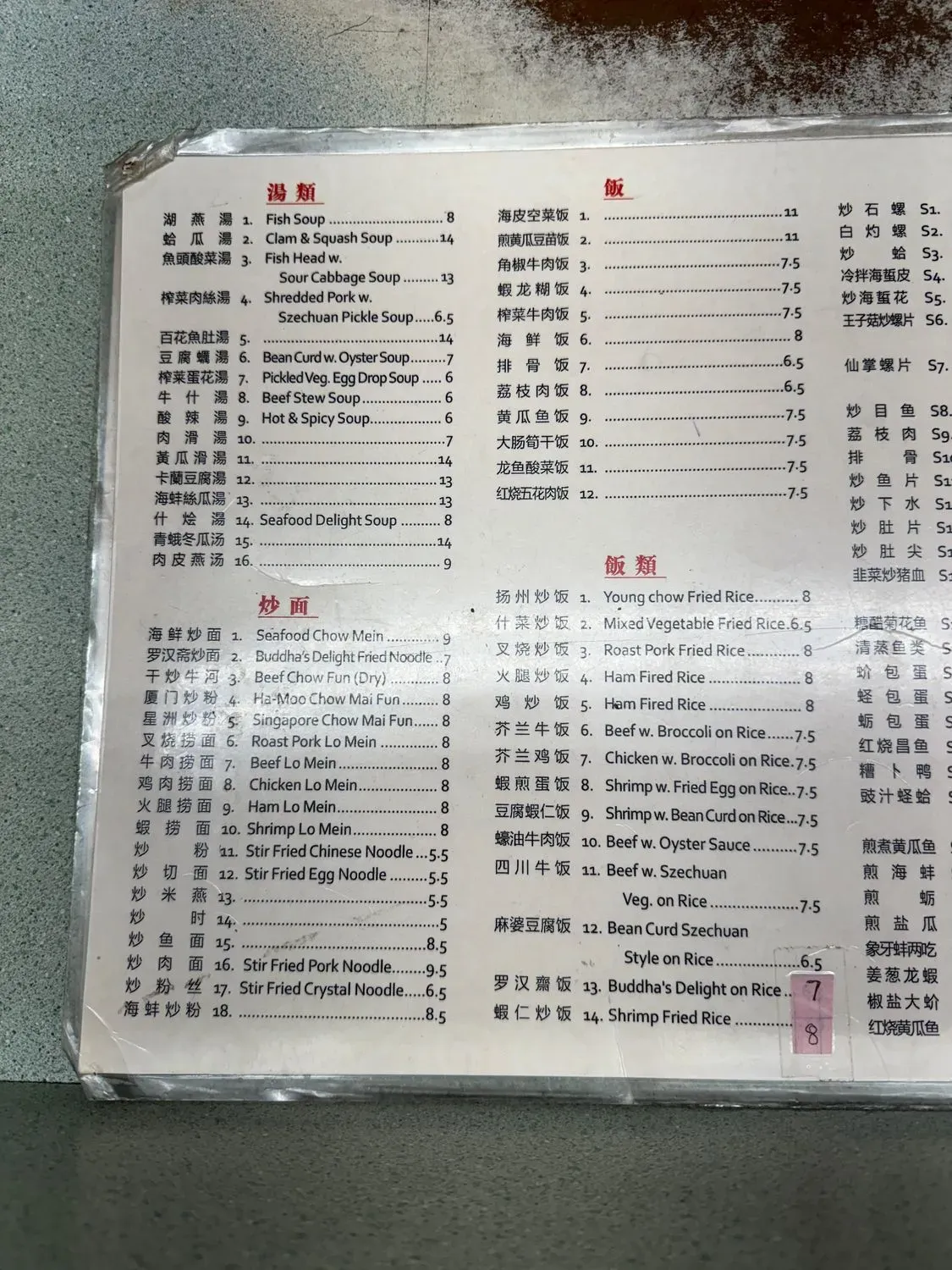 Menu 2