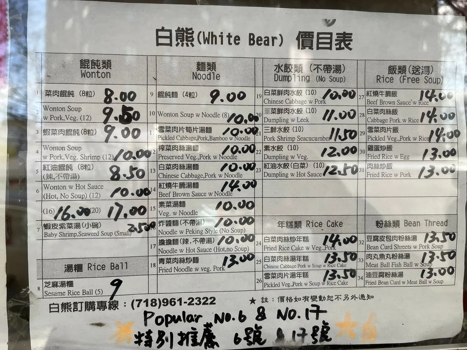 Menu 3