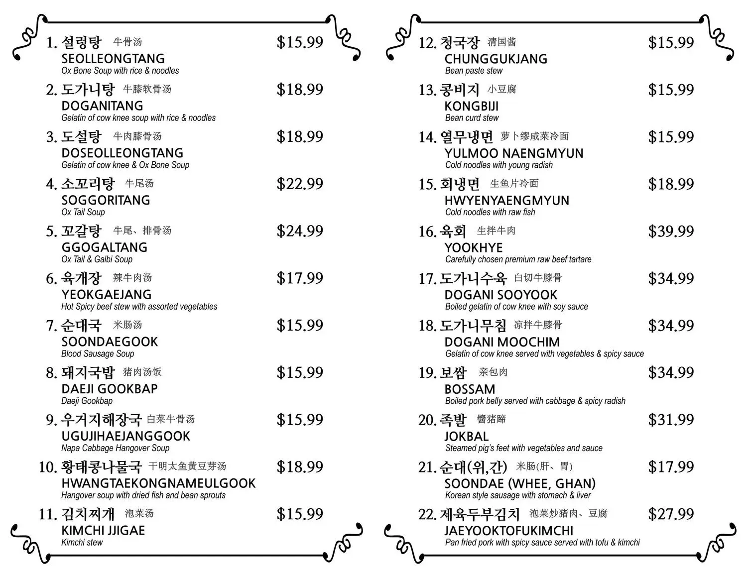 Menu 1