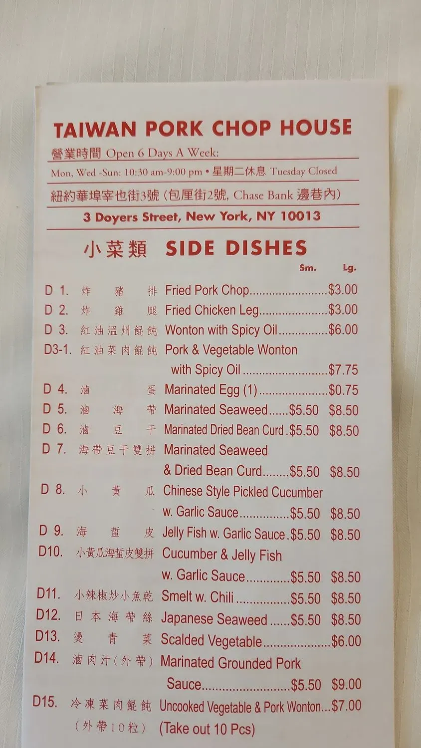 Menu 6