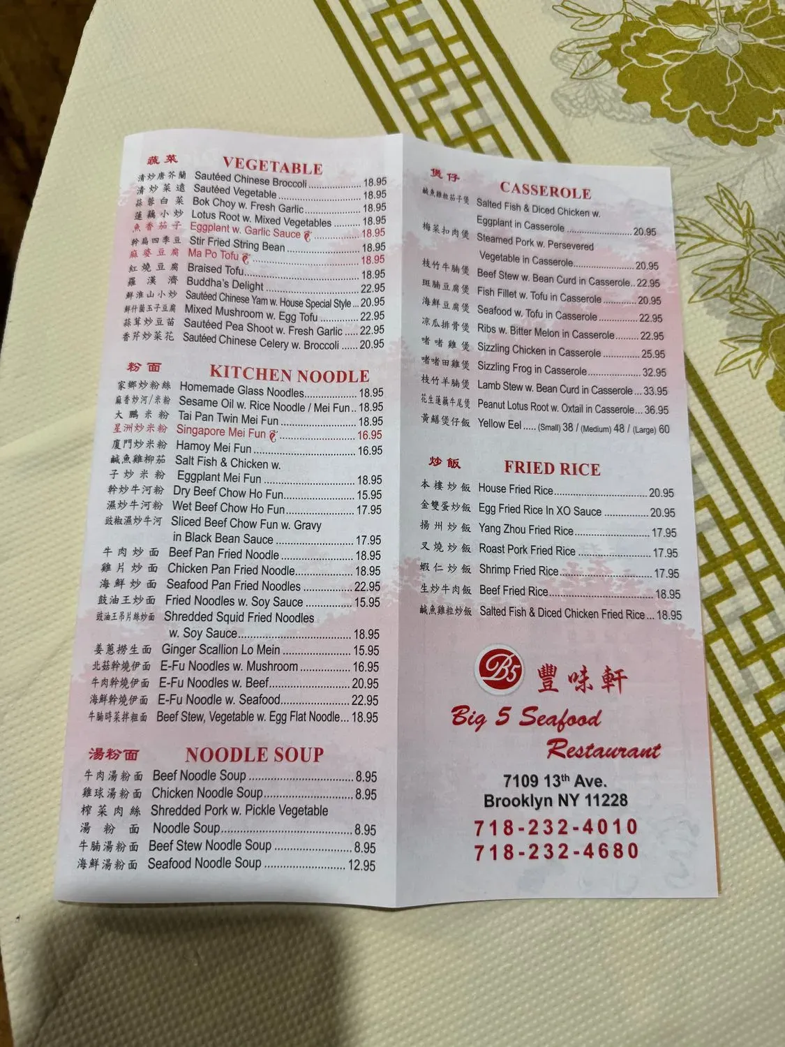 Menu 3