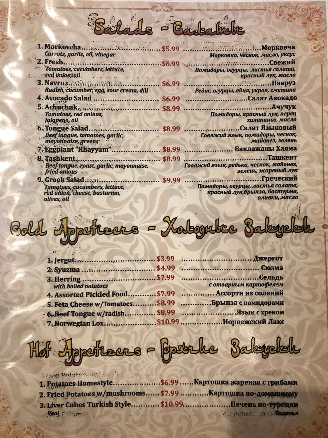 Menu 4