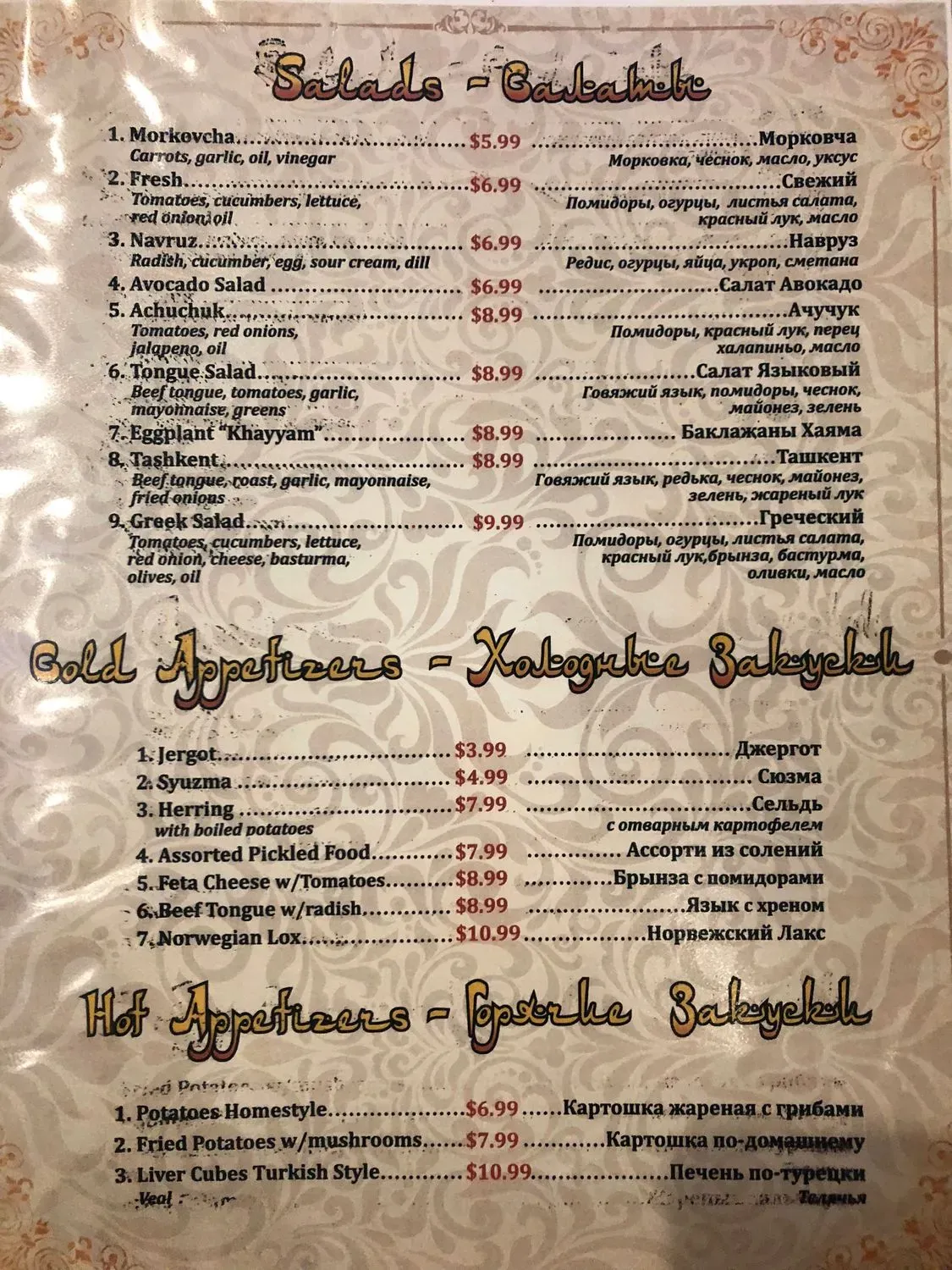 Menu 2