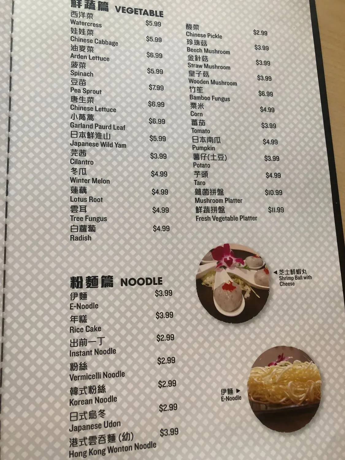 Menu 5