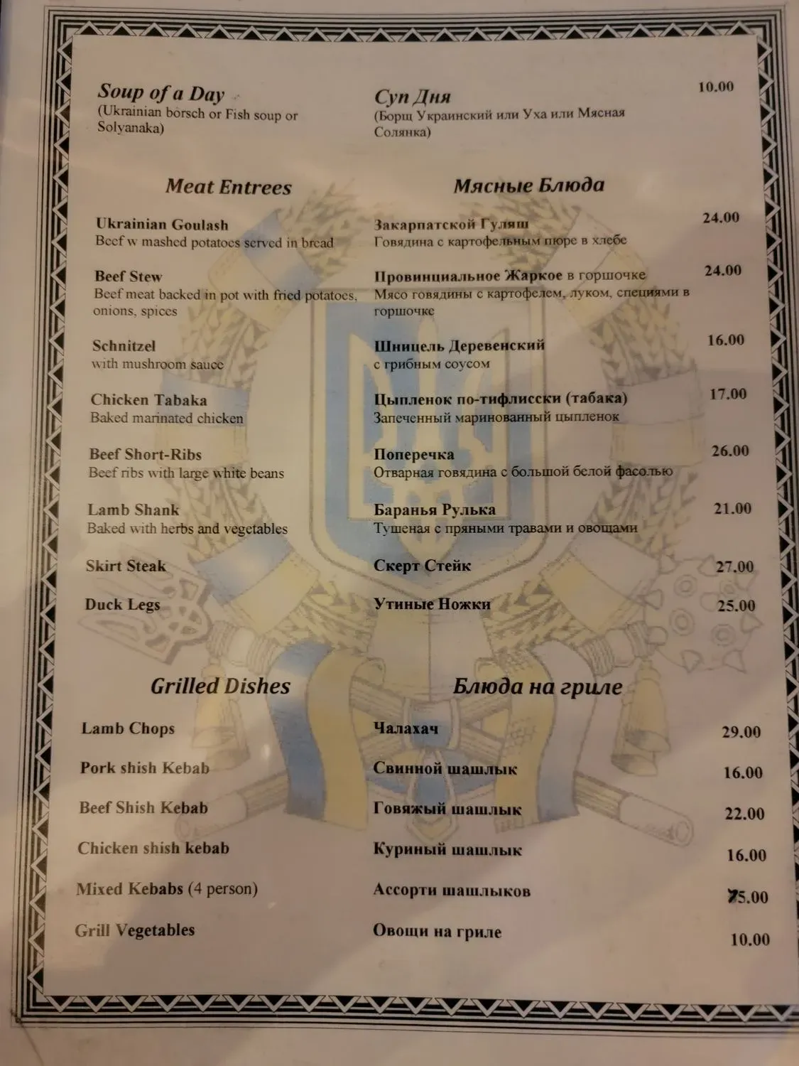 Menu 1