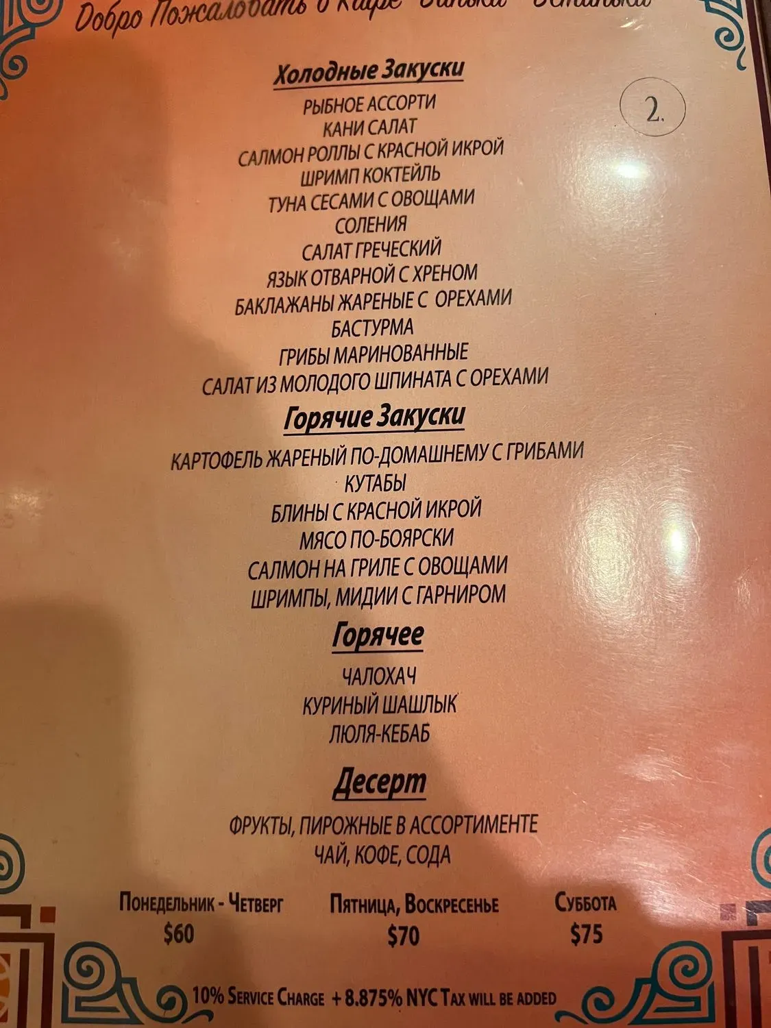 Menu 1