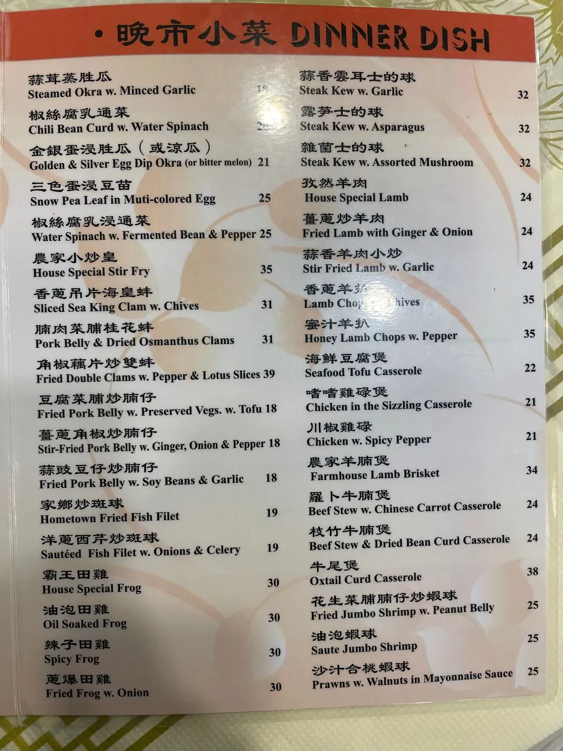 Menu 4