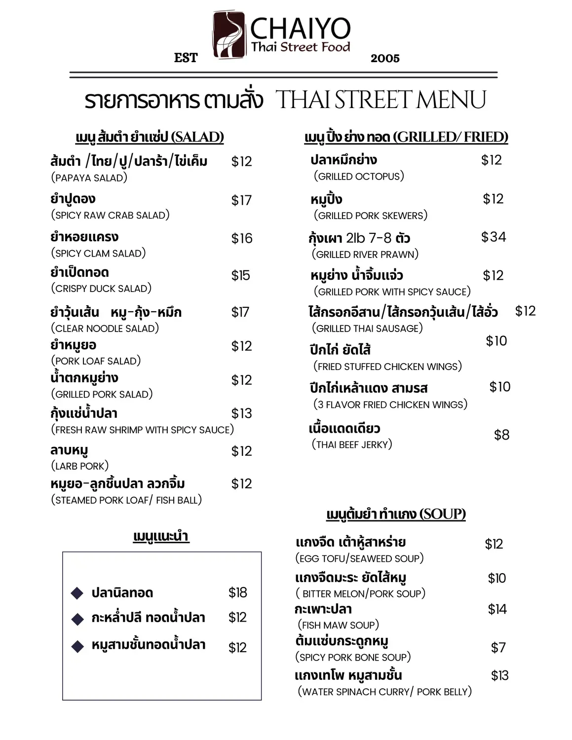 Menu 5