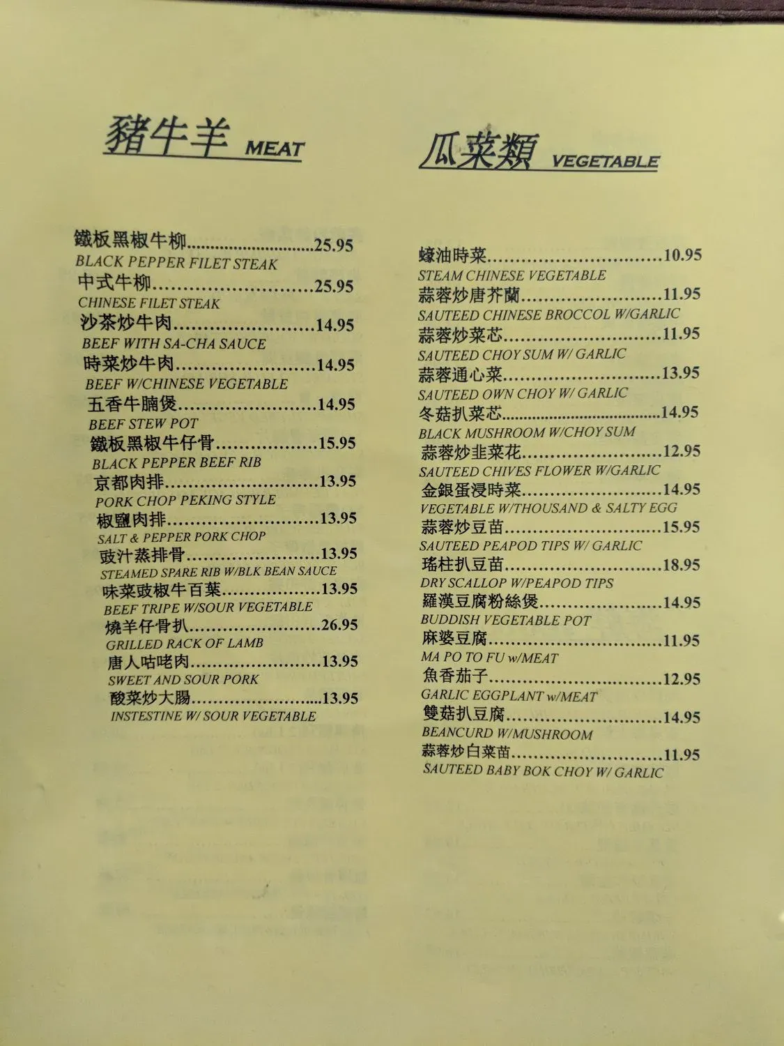 Menu 5