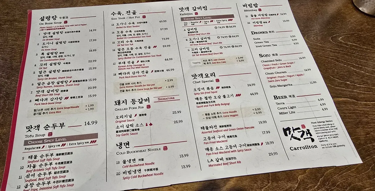 Menu 5